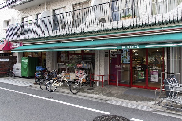 スーパー　まいばすけっと三ノ輪店（スーパー）まで362m