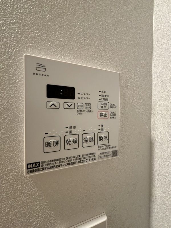 その他設備　☆設備充実☆