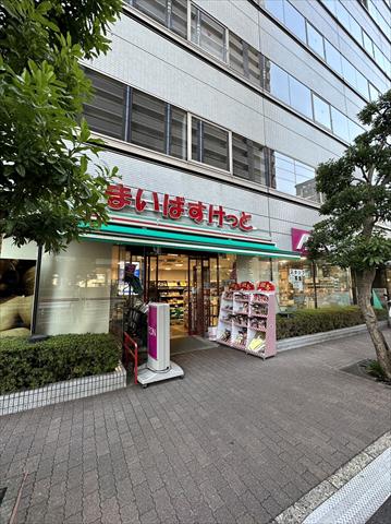 スーパー　まいばすけっと新大橋１丁目店（スーパー）まで247m