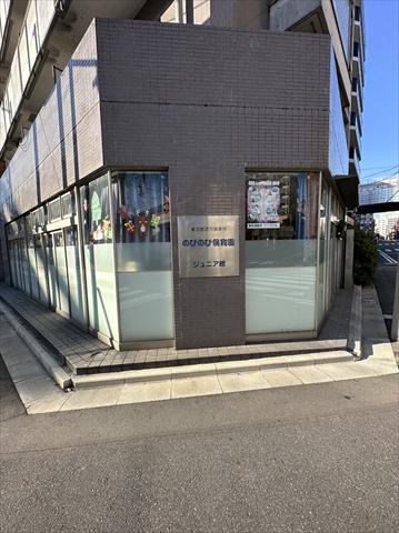 幼稚園・保育園　ジュニア館のびのび保育園（幼稚園・保育園）まで289m