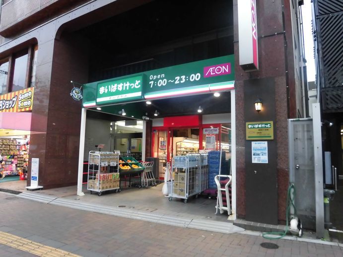 スーパー　まいばすけっと 四谷2丁目店（スーパー）まで588m