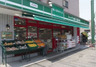 スーパー　まいばすけっと 西浅草2丁目店（スーパー）まで296m