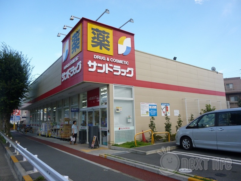 ドラックストア　サンドラッグ国分寺日吉町店（ドラッグストア）まで374m