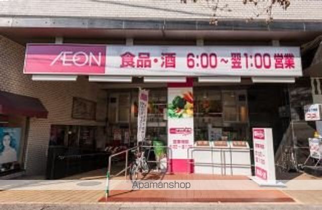 スーパー　マックスバリュエクスプレス北山店（スーパー）まで636m