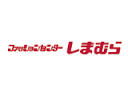ショッピングセンター　ファッションセンターしまむら下中野店（ショッピングセンター）まで576m