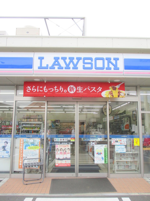 コンビニ　ローソン世田谷上野毛四丁目店（コンビニ）まで652m