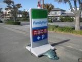 コンビニ　ファミリーマート松茂中喜来店（コンビニ）まで1638m