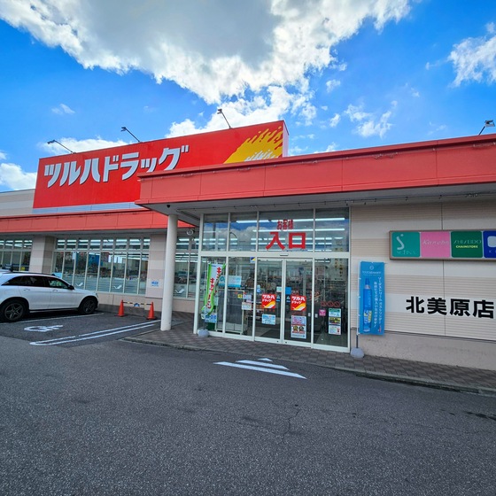 ドラックストア　ツルハドラッグ北美原店（ドラッグストア）まで757m