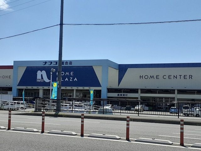 ホームセンター　ナフコ富合店（ホームセンター）まで640m