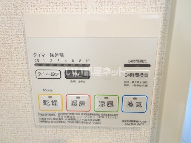 その他設備