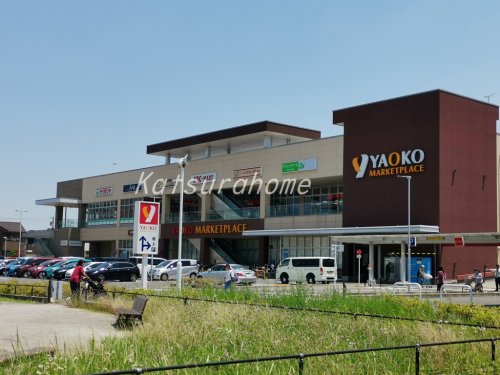 スーパー　ヤオコー 南流山店（スーパー）まで763m