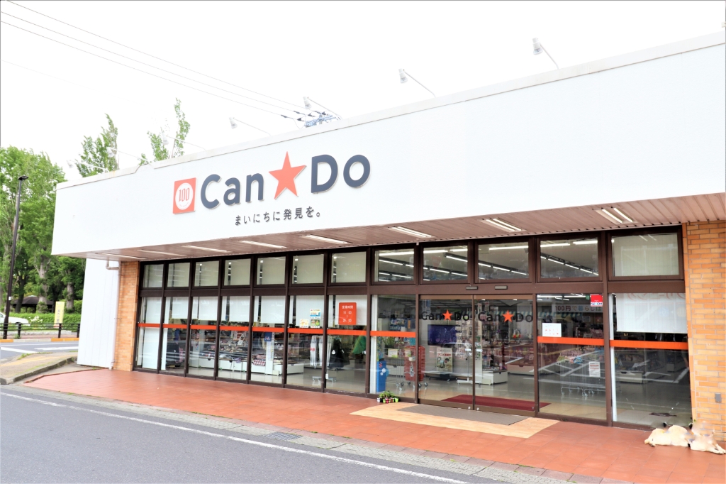スーパー　キャンドゥ つくば竹園店（スーパー）まで2731m