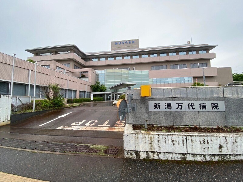 病院　社会医療法人新潟臨港保健会新潟万代病院（病院）まで1087m