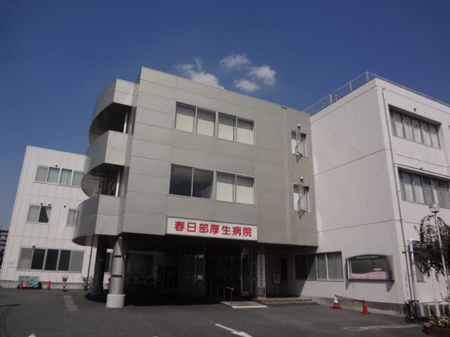 病院　春日部厚生病院（病院）まで810m