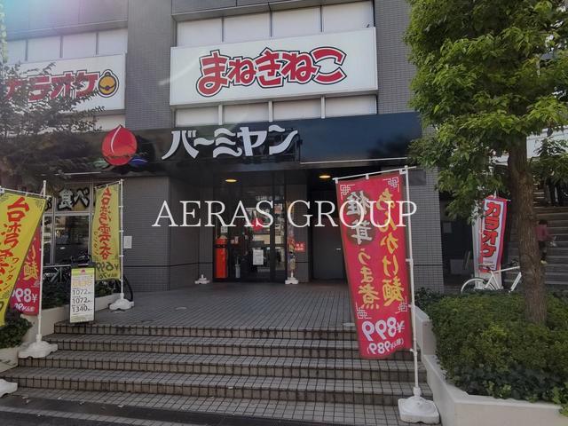 飲食店　バーミヤン 船堀駅前店（飲食店）まで277m