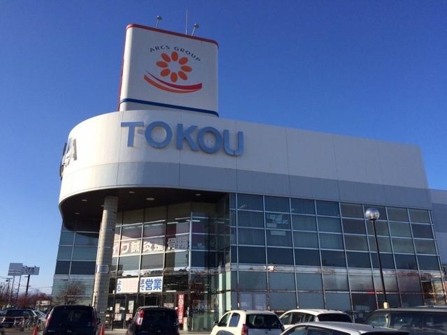 スーパー　東光ストア平岡店（スーパー）まで497m