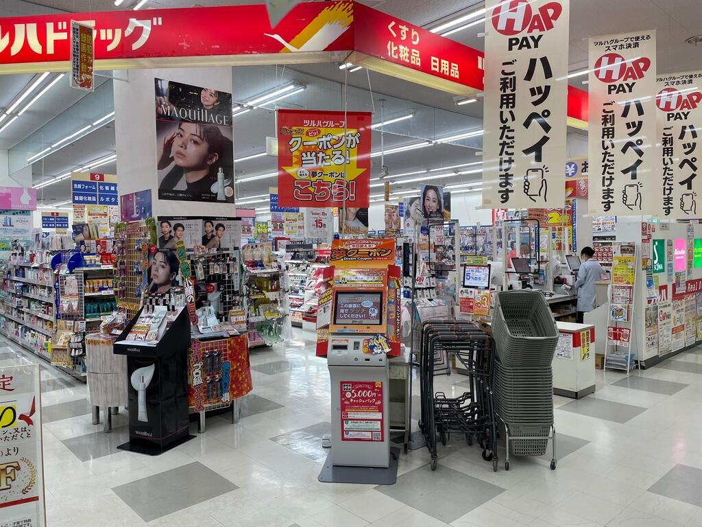 ドラックストア　ツルハドラッグ平岡7条店（ドラッグストア）まで494m