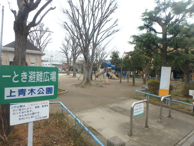 公園　上青木公園（公園）まで140m