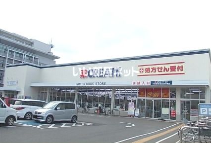 ドラックストア　クリエイトSD(エス・ディー) 小田原荻窪店（ドラッグストア）まで772m
