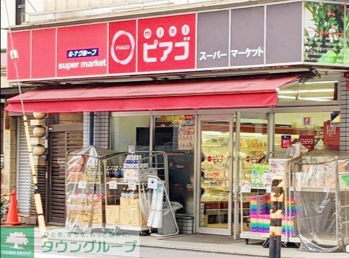 スーパー　miniピアゴ羽田1丁目店（スーパー）まで240m