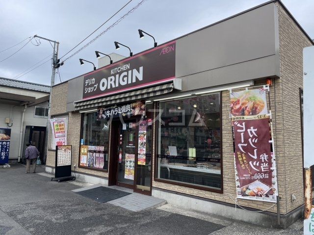 飲食店　キッチンオリジン京成佐倉店（飲食店）まで558m