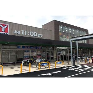 スーパー　ヤマナカみなと当知店（スーパー）まで970m