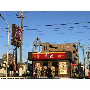 飲食店　すき家　港区甚兵衛通店（飲食店）まで256m