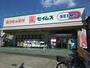 ドラックストア　ドラッグセイムス足立扇店（ドラッグストア）まで675m