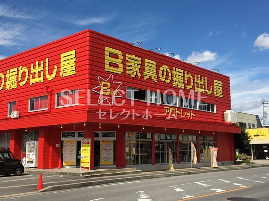 その他　B家具の掘り出し屋幸田店（その他）まで741m