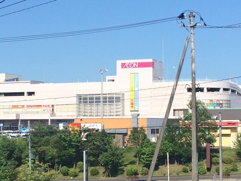 ショッピングセンター　イオンモール富谷（ショッピングセンター）まで9913m