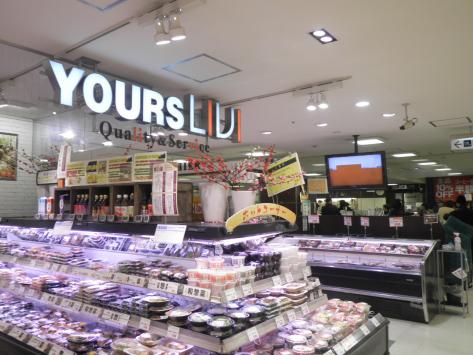 スーパー　ユアーズLIVI広島駅ビルアッセ店（スーパー）まで850m