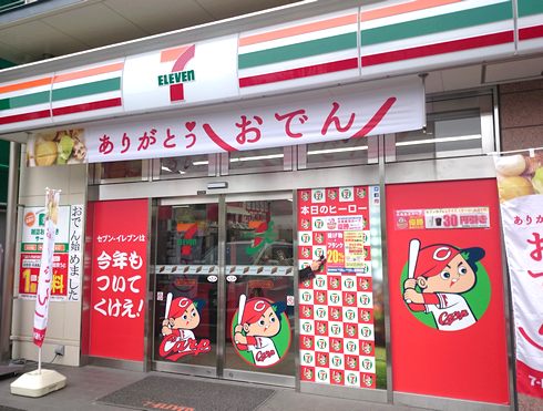 コンビニ　セブンイレブン広島スタジアムメインゲート前店（コンビニ）まで130m