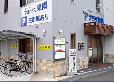 ドラックストア　プラザ薬局宮田町店（ドラッグストア）まで149m