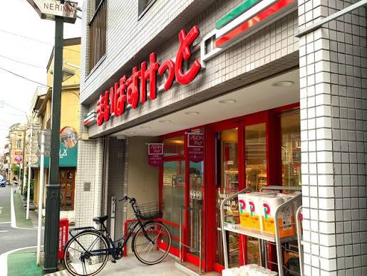 スーパー　まいばすけっと練馬駅北口店（スーパー）まで596m