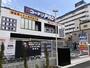 ホームセンター　コーナンPRO浅草店（ホームセンター）まで1773m