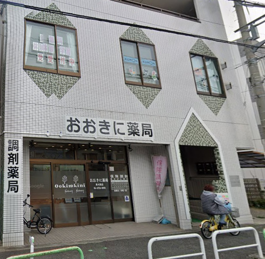 ドラックストア　おおきに薬局東大阪店（ドラッグストア）まで227m