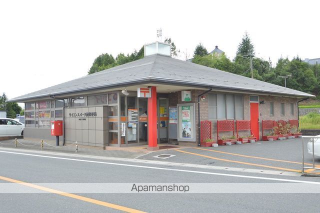郵便局　サイエンスパーク前郵便局（郵便局）まで701m