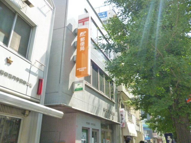 郵便局　駅前郵便局（郵便局）まで460m