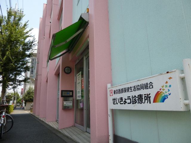 病院　杉並中央生協せいきょう診療所（病院）まで320m