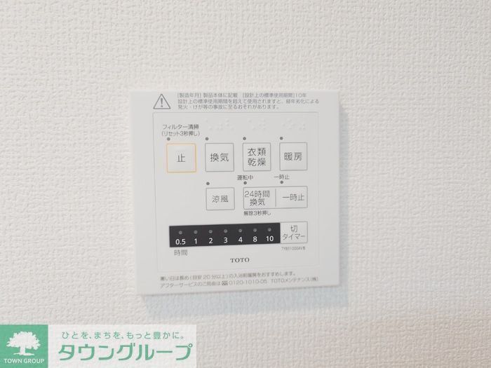 その他設備
