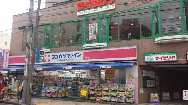 ドラックストア　ココカラファイン（ドラッグストア）まで730m