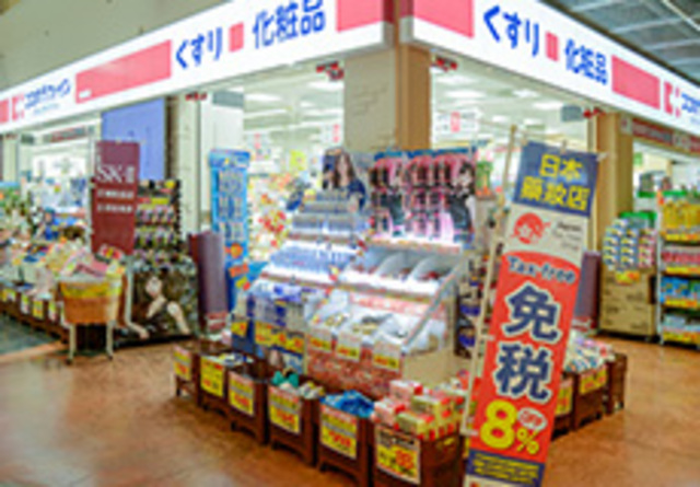 ドラックストア　ココカラファイン南海堺店（ドラッグストア）まで753m