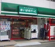 アークマークス王子本町の周辺写真