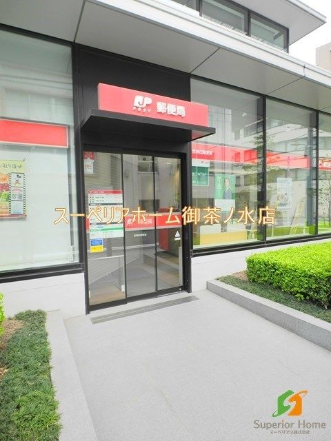 郵便局　西神田郵便局（郵便局）まで330m