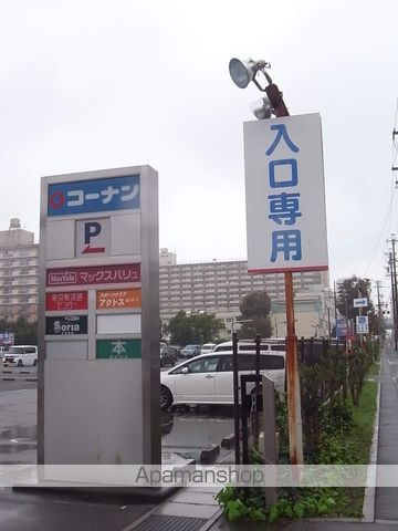 ホームセンター　ホームセンターコーナン南十番町店（ホームセンター）まで558m