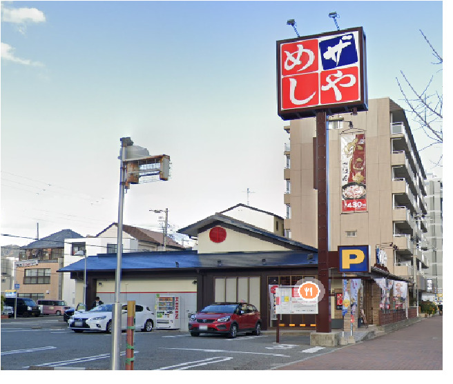 飲食店　ザめしや神戸上沢通店（飲食店）まで1397m