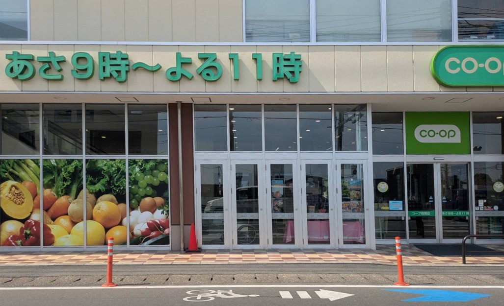 スーパー　コープ指扇店（スーパー）まで1074m