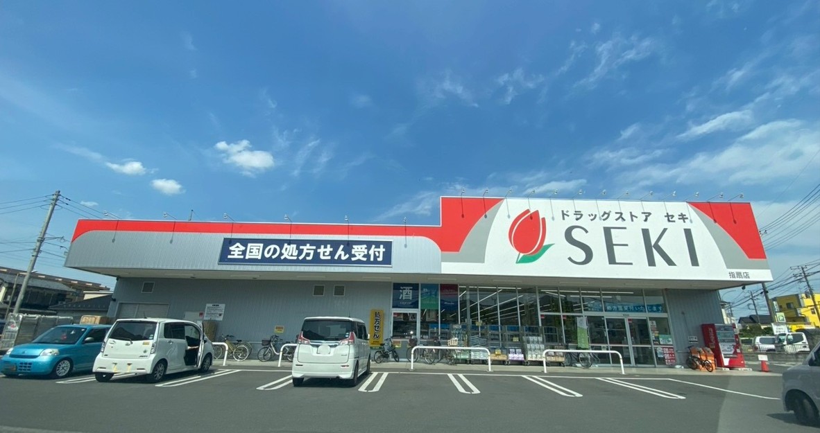 ドラックストア　ドラッグストアセキ指扇店（ドラッグストア）まで496m