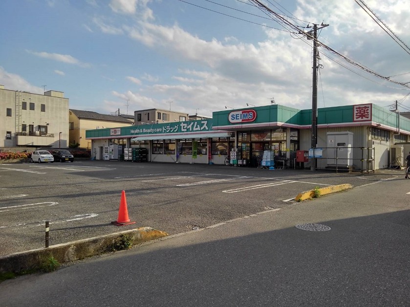 ドラックストア　ドラッグセイムス大宮西店（ドラッグストア）まで1254m