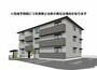 建物外観　完成パース